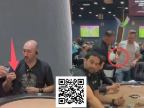 【EPCP扑克】25万变3,000,深码玩家被迫与最短码互换筹码,WPT混乱赛引争议