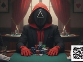 【EPCP扑克】牌桌上的秘密世界:“娱乐游戏”为何在扑克圈悄然盛行?