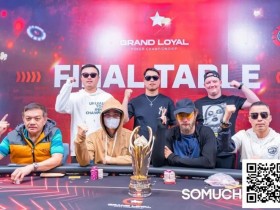 【EPCP扑克】USOP X GLPC系列赛·河内 | 主赛事落幕,中国选手贾曰泉第四、李凡昂第五创下佳绩!英格兰选手夺得主赛冠军