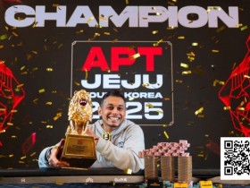 【EPCP扑克】盘点《APT亚洲扑克巡回赛》奖励榜前十大神,国人黄金时段线上赛26日热闹开打!