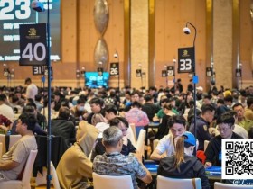 【EPCP扑克】2025CPG®横琴湾巡游赛 | 泡沫破裂207人奖励圈大门敞开,杨路晖147.9万计分领衔131人晋级第三轮