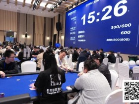 【EPCP扑克】第三届阳羡杯 | 逆势突围!宜兴阳羡杯书写江浙沪扑克赛事新篇章