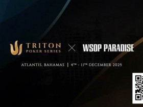 【EPCP扑克】Triton_Bahamas_x_WSOP_Paradise_2025:高额扑克今年12月邂逅海岛奢华