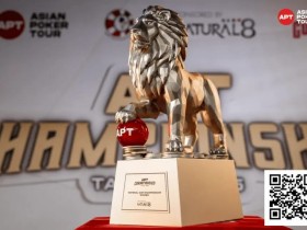 【EPCP扑克】2025APT冠军赛|双雄崛起!泰国选手Teeraphat与台湾省选手Hong Yu Chen于国家杯开幕赛首轮领跑