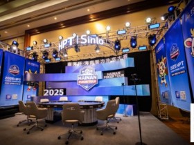 【EPCP扑克】2025HPT® 南海杯|主赛B组郁伟健领衔晋级,主赛C组D组(快速)今日开打