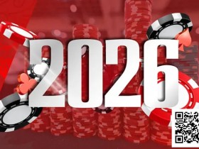 【EPCP扑克】WSOP公布2026年全球系列赛日程:欧洲赛提前、百万美元年度玩家竞赛启动