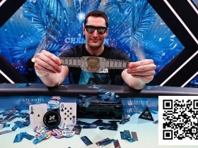 【EPCP扑克】27岁逆袭封神!奥地利新星斩获WSOP千万美金冠军,78岁老将单挑4小时惜败屈居亚军【WSOP天堂岛】