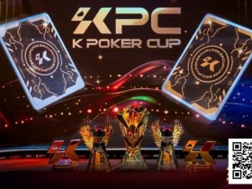 【EPCP扑克】KPC×LPT济州|QQPK Champion Pass十万刀活动截止倒数!线上晋级,线下闪耀陪你一路嗨到2026!