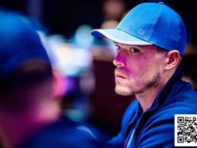 【EPCP扑克】被老师断言“会进监狱”的孩子,靠打牌赚了3.8亿