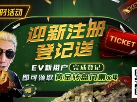EPCP扑克提供哪些具体的赛事类型?EPCP扑克与GGPoker的关系是什么?