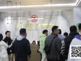 【EPCP扑克】长沙阳光月赛次日 | 智力之火,驱散严寒!DAY1B组492人次参赛,59人晋级下一轮,林济庚122.8W记分成B组领头羊