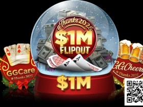 【EPCP扑克】限时活动:#Thanks2025跨年抽奖赛