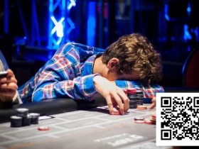 【EPCP扑克】一旦出现这8个迹象,继续打扑克就是在给对手送红包