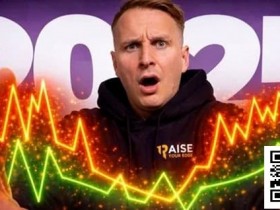 【EPCP扑克】碾压三大平台!他2025年盈利超400万刀!