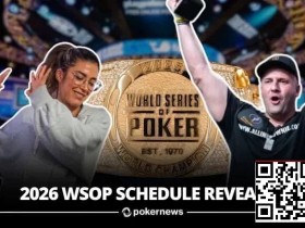 【EPCP扑克】2026年WSOP赛程公布,100条金手链开启你的逐梦之旅!