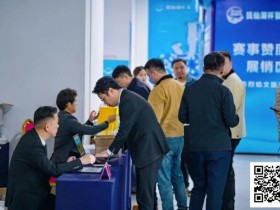 【EPCP扑克】抚仙湖杯广安站 | 新年首战,齐聚广安!“抚仙湖杯” 智竞嘉年华火热开赛,DPT开幕赛278人次参赛36人晋级