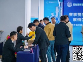 【EPCP扑克】抚仙湖杯广安站 | 新年首战,齐聚广安!“抚仙湖杯” 智竞嘉年华火热开赛,DPT开幕赛278人次参赛36人晋级