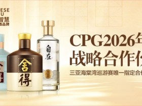 【EPCP扑克】以智慧会友,与舍得同行|舍得智慧战队荣耀集结