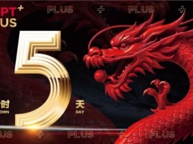 【EPCP扑克】红龙杯PLUS赛后指南:别再赶景点了,这才是济州最顶级的放空方式