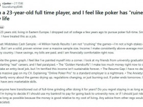 【EPCP扑克】23岁全职德扑玩家自白:扑克“毁了”我的生活……