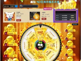 【EPCP扑克】节日幸运转盘活动全解析:奖励机制、概率逻辑与理性参与指南