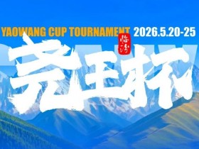 【EPCP扑克】GAKC皇冠杯廊坊站三大明星牌手空降!官方APP上线,一键报名邀好友赴赛