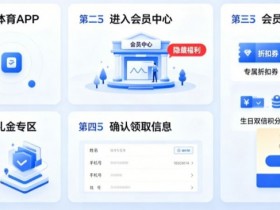 【EPCP扑克】开云体育生日礼金如何领取?会员隐藏福利大公开
