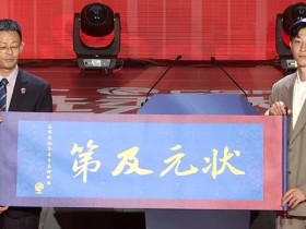 【EPCP扑克】2026年CBA选秀大会落幕:宝岛控卫宋昕澔当选状元,18人中选创历史新低
