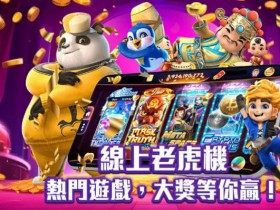 【EPCP扑克】2026电子游戏新规则:秒开试玩+千人千面推荐,告别盲选时代